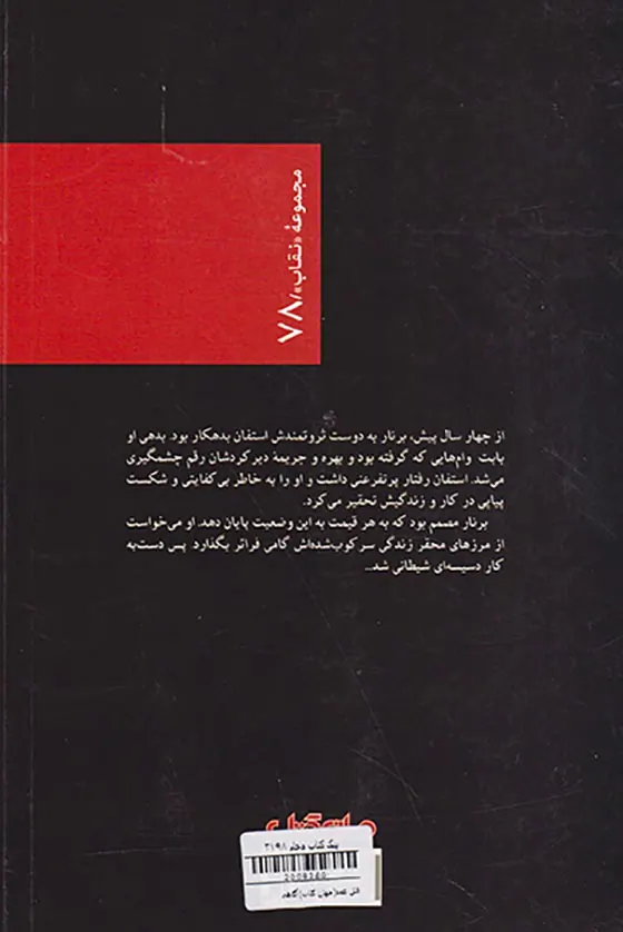 قتل عمد